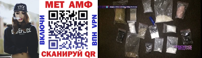 АМФЕТАМИН VHQ  гидра зеркало  Тотьма  купить закладку 