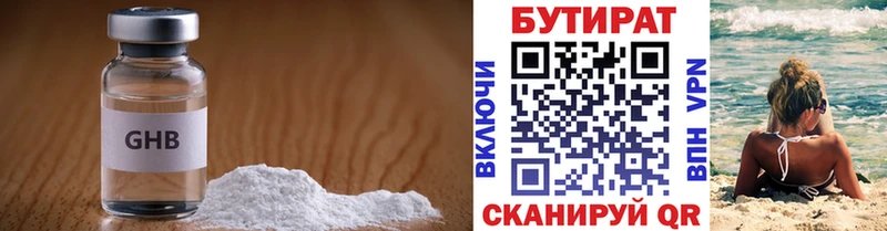 Бутират оксана  МЕГА ссылки  Тотьма 