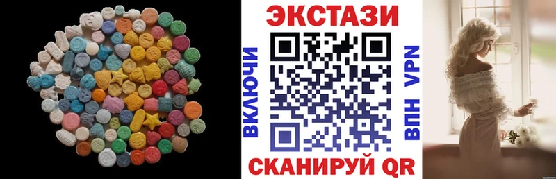 ЭКСТАЗИ круглые  Тотьма 
