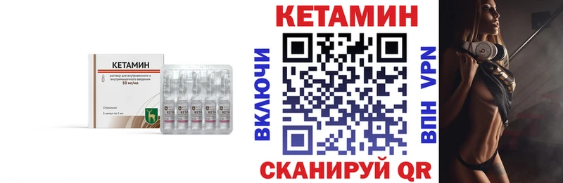Кетамин ketamine  Тотьма 