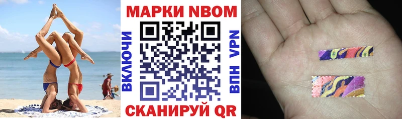 Марки N-bome 1,8мг  Тотьма 